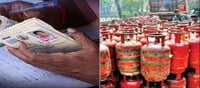 Ration card holders can get cylinders at a low price..!?